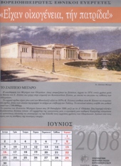 Το Ζάππειο Μέγαρο