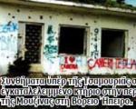 Ἀποθρασύνθηκαν οἱ «Τσάμηδες» καί τώρα χτίζουν μνημεῖο… γενοκτονίας! Τά σχέδιά τους ἐνισχύουν καί τά ἀλβανικά κόμματα… 