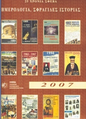 Εξώφυλλο