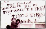 Εκδήλωση για τα 60 χρόνια από το ενωτικό δημοψήφισμα στην Κύπρο (1950-2010)