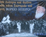 Επέτειος Αυτονομίας Βορείου Ηπείρου - Δελβινάκι 13.5.2012
