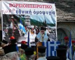 Εορτασμός του Αυτονομιακού Αγώνα και της υπογραφής του "Πρωτοκόλλου της Κερκύρας"
