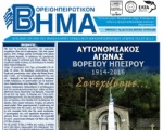 Πρόσφυγες...