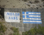 Αναρχικοί και μπολσεβίκοι αυτή η γη δεν σας ανήκει