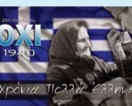 «Τιμὴ σ’ ἐκείνους ὅπου στὴν ζωή των ὥρισαν νὰ φυλάγουν Θερμοπύλες. Ποτὲ ἀπὸ τὸ χρέος μὴ κινοῦντες»