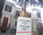 Το Γενικό Ελληνικό Προξενείο Κορυτσάς μετακόμισε στο φυσικό του χώρο που δεν είναι άλλο από το «Κτίριο Σεφέρη».