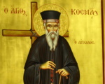 «Ὁ Ἅγιος Κοσμᾶς ὁ Αἰτωλός ὁδηγός τοῦ Ἔθνους»