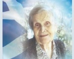 ΜΝΗΜΗ ΕΙΡΗΝΗΣ ΚΥΡΙΤΣΗ