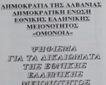 Η Εθνική Ελληνική Μειονότητα σε τρεις δεκαετίες δημοκρατίας στην Αλβανία
