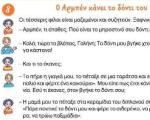 Παιδαγωγικὸ Ἰνστιτοῦτο:Πάλι “κάτω ἀπὸ τὴ βάση” στὸ Βορειοηπειρωτικό