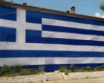 Ἡ σημαία μας θά κυματίζει πάντα, ἐκεῖ πού τό ἐπιτρέπει ὁ νόμος καί οἱ καρδιές μας. 