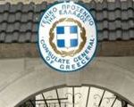 Η Ελληνική Ιστορία δεν ανακαλείται!