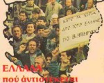 Ημερίδα  για την κατοχύρωση και εφαρμογή των δικαιωμάτων της Ε. Ε. Μειονότητας