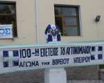 ΕΚΔΗΛΩΣΗ ΓΙΑ ΤΑ 100 ΧΡΟΝΙΑ ΤΗΣ ΑΥΤΟΝΟΜΙΑΣ ΣΤΗ ΔΕΡΒΙΤΣΑΝΗ ΑΡΓΥΡΟΚΑΣΤΡΟΥ