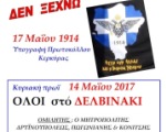 Ἡ Βόρειος Ἤπειρος ποῦ πηγαίνει ; Εγκύκλιος Μητρ. Δρυϊνουπόλεως για την επέτειο της Αυτονομίας Β. Ηπείρου