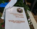 Δύο χρόνια ?π? τ?ν θάνατο το? Βορειοηπειρώτη μάρτυρα τ?ς ?λληνικ?ς Γλώσσας ?ριστοτέλη Γκούμα