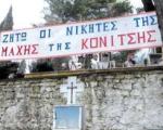 Τιμήθηκαν οι πεσόντες της Μάχης της Κονίτσης των Χριστογέννων του 1947