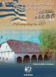 Ημερολόγιο 2011 με θέμα "Βλαχόφωνος Ελληνισμός στη Βόρειο Ήπειρο"