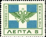 May 17, 1914: Protocol of Corfu-Autonomy to N.Epirus