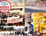 30 ΧΡΟΝΙΑ ΣΦΕΒΑ-30 ΧΡΟΝΙΑ ΑΓΩΝΕΣ