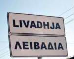 Σύλλογος Δερβιτσιωτών: ο εξαλβανισμός των ονομάτων μας προσβάλλει βάναυσα 