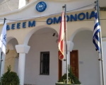 30 χρόνια από ένα κλίμα βίας και τρομοκρατίας κατά της  Ε. Ε. Μειονότητας