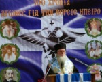 Εορτασμός 100ης Επετείου Αυτονομίας Β. Ήπείρου