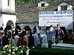 Απόσπασμα από την ομιλία του Σεβ. κ. Ανδρέου, 18/5/2008