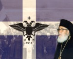 "Σεβαστιανός και Β. Ήπειρος": ανοιχτή εκδήλωση στη Θεσσαλονίκη στις 28 Φεβρουαρίου