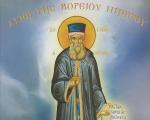 Οι Άγιοι της Β. Ηπείρου 