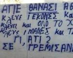 Αγ. Αθανάσιε, γιατί σε γκρεμίσανε ξανά;