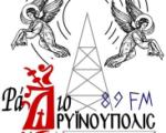 Ράδιο Δρυϊνούπολις: 24 χρόνια στην υπηρεσία της ενημέρωσης