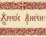 Με λαμπρότητα γιορτάστηκε το Άγιο Πάσχα στη Βόρεια  Ήπειρο