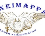 Ένωση Χειμαρριωτών: Πίσω από τον ήλιο θα κρυφτεί ο Γιώργος Γκόρος και η συμμορία του για να υπογράψουν την καταστροφή της Χιμάρας.