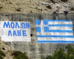 Ἡ Ἑλλάδα ποὺ ἀντιστέκεται… καὶ ἀναζητᾶ…
