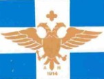 Αὐτόνομη Βόρειος Ἤπειρος: Ἡ τελευταία εὐκαιρία γιά εἰρήνη καί πρόοδο στή ΝΑ Εὐρώπη