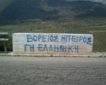 Η Ελλάδα φθάνει μέχρι την Κορυτσά
