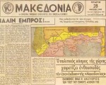 Τελειώσαμε;