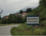 Διαμαρτυρία του Μητρ. Δρυϊνουπόλεως για την αναλγησία της Πατρίδος απέναντι στους Βορειοηπειρώτες