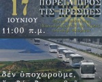 Για τη Μακεδονία μας