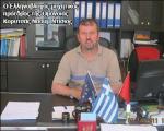 Κραυγή αγωνίας από ομογενή που καταζητούν οι Αλβανοί. «Είμαι Έλληνας, βοηθήστε με»